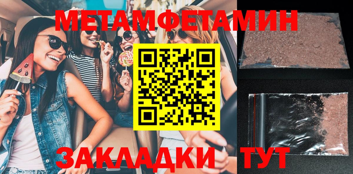 Арсеньев  Amphetamine Розовый  Амфетамин  Вход с VPN 