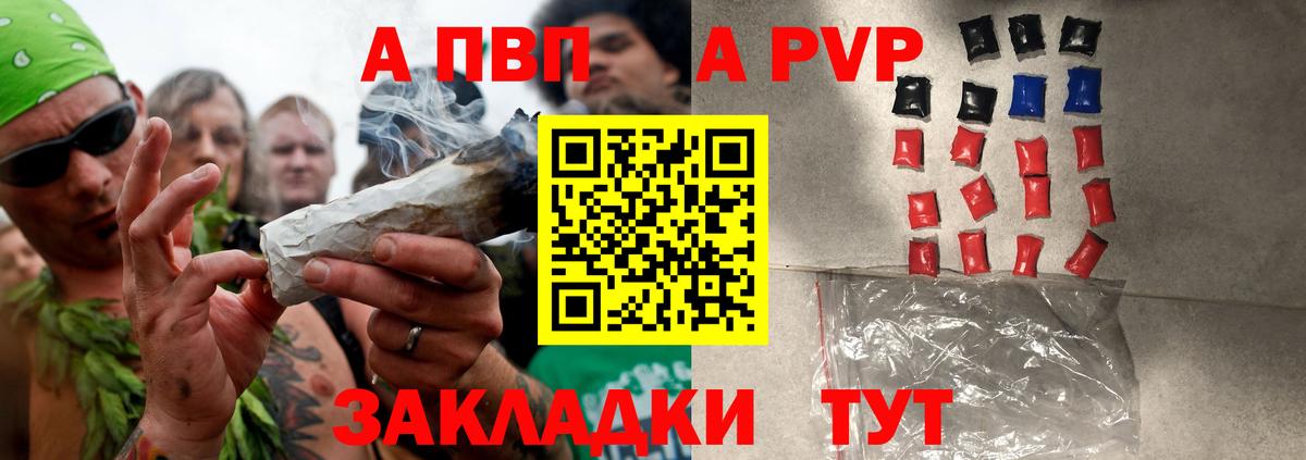 Арсеньев  купить   APVP  APVP VHQ  Вход с VPN  Alpha PVP VHQ 