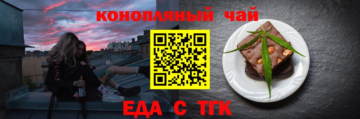Canna-Cookies марихуана Арсеньев