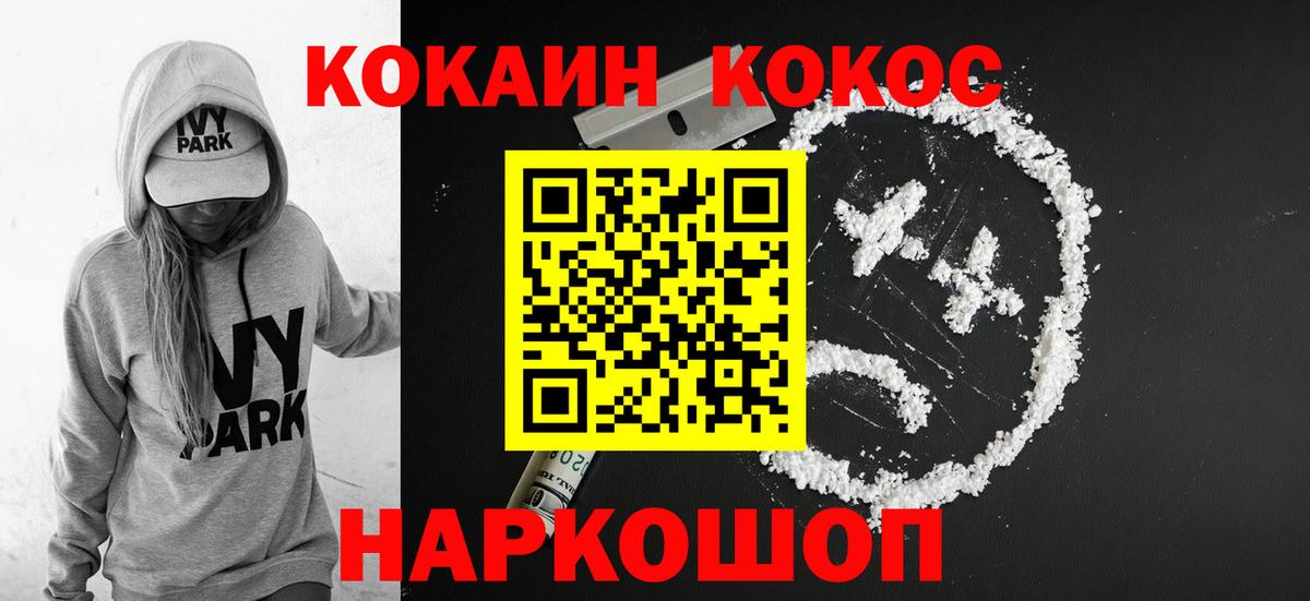 КОКАИН 99% Арсеньев
