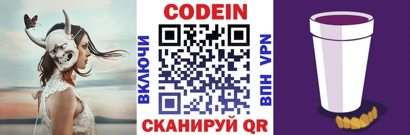 даркнет сайт  Арсеньев  Codein напиток Lean (лин) 