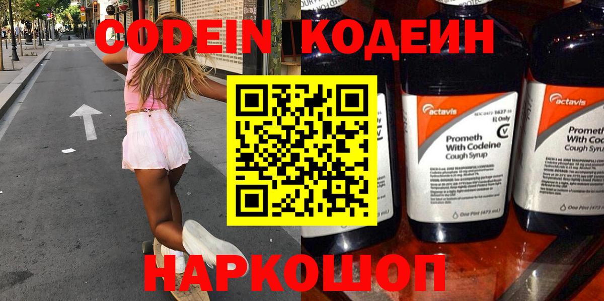 COCAIN  Кодеин  СОЛЬ CK  Вход с VPN  Магазин наркотиков  Канабис  Арсеньев  ГАШИШ  МЕФ  Molly 