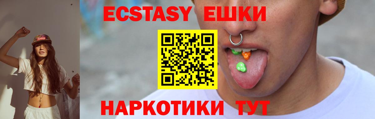 Ecstasy TESLA  Вход с VPN  Арсеньев  Экстази XTC 