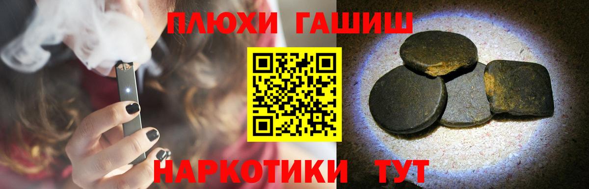 ГАШ индика сатива Арсеньев