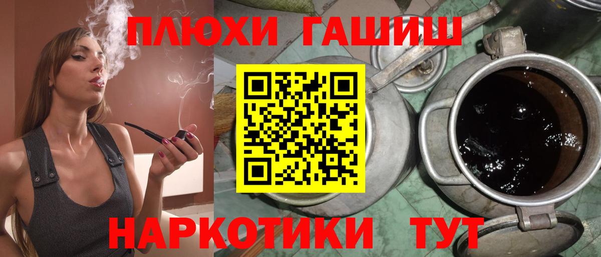 ГАШИШ Изолятор  где продают   Гашиш  Арсеньев  Вход с VPN 