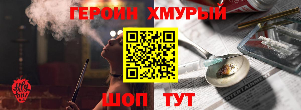 ГЕРОИН Афган Арсеньев