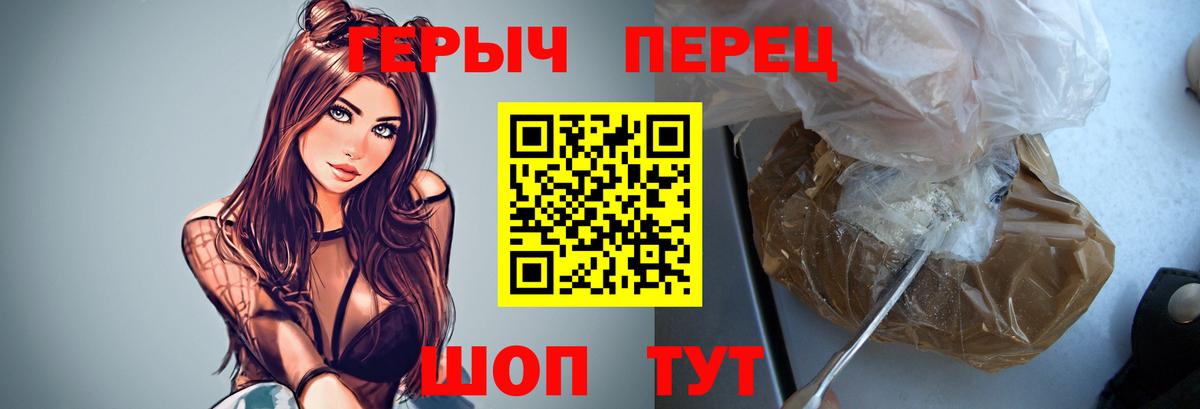 Арсеньев  ГЕРОИН гречка  Героин  Вход с VPN 