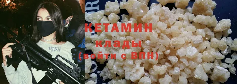 Кетамин ketamine  мега рабочий сайт  Арсеньев  купить наркотик 