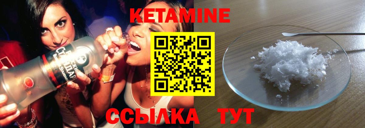 darknet телеграм  Кетамин VHQ  Арсеньев  Вход с VPN  КЕТАМИН ketamine 