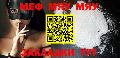 мефедрон мука Ливны
