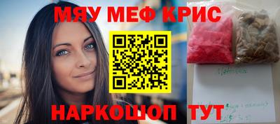мефедрон мука Ливны
