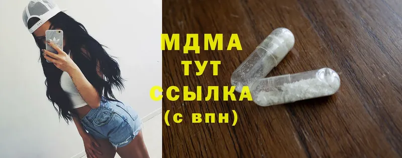 наркошоп  Арсеньев  MDMA молли 