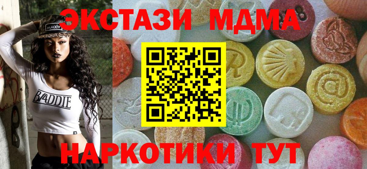 Арсеньев  MDMA crystal  Вход с VPN 