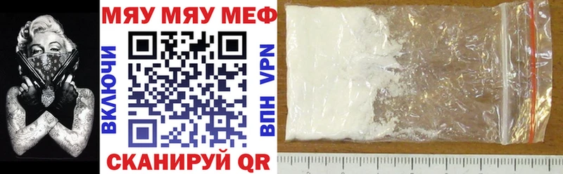МЯУ-МЯУ мяу мяу кракен вход Арсеньев