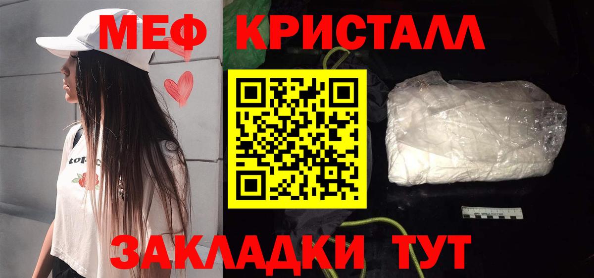 Меф кристаллы Арсеньев