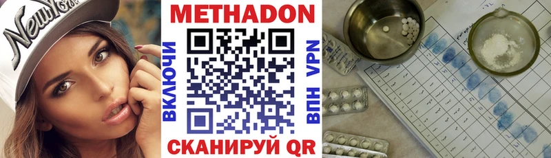 МЕТАДОН мёд  Арсеньев 