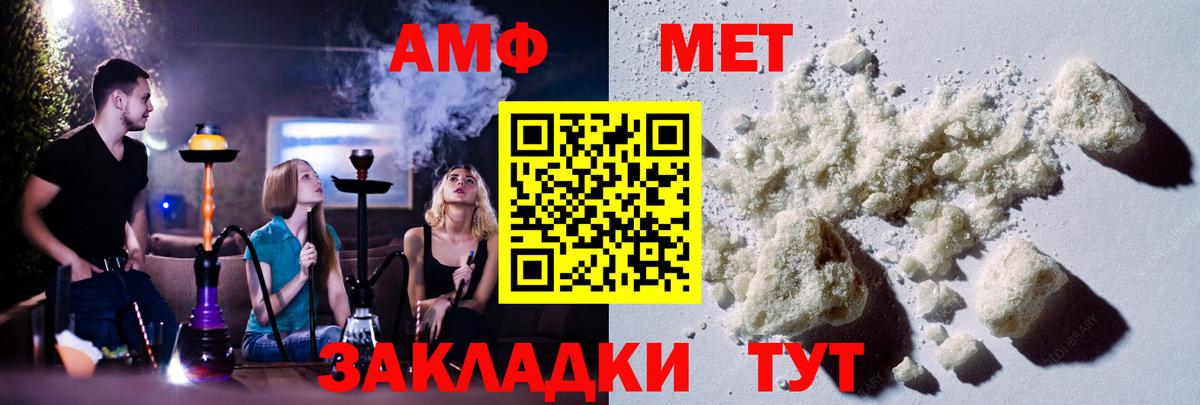 МЕТАМФЕТАМИН мет Арсеньев