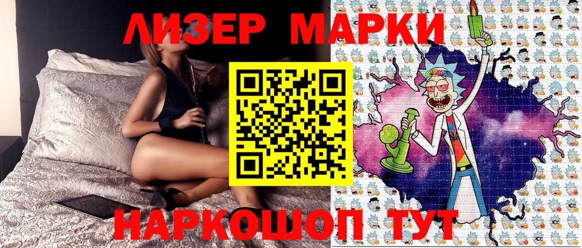 Марки NBOMe 1,5мг  Вход с VPN  Арсеньев 