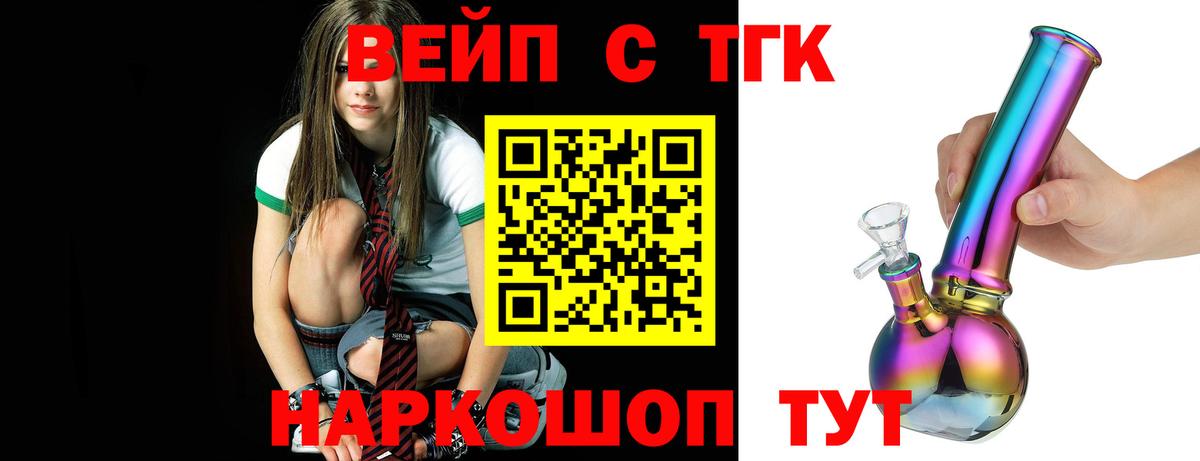 Дистиллят ТГК гашишное масло  Дистиллят ТГК вейп с тгк  Арсеньев  Вход с VPN 
